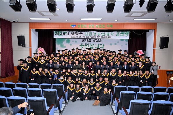 친환경농업대학 졸업식