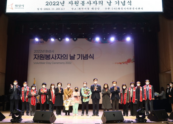 ▲ 자원봉사자의 날 기념식.