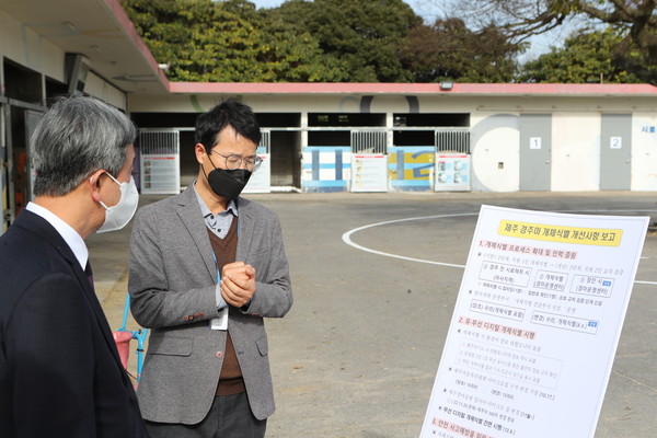 ▲ 한국마사회 정기환 회장은 지난 25일 제주경마공원을 방문해 경마고객 안전사고 예방 대책과 경마시행과 관련된 다양한 위험요인들에 대한 점검을 시행했다.