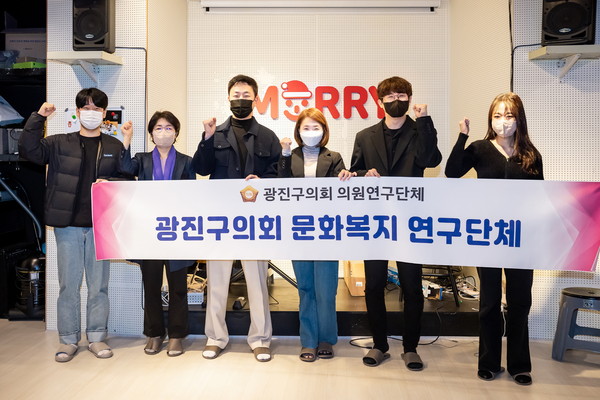 ▲ 광진구의회 문화복지연구단체-‘문화예술봉사단메리’ 간담회.
