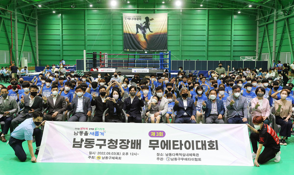 ▲ 남동구청장배 무에타이대회 단체 사진.