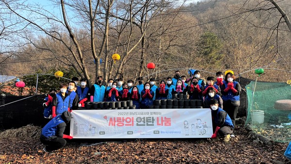 ▲ 하남도시공사 따뜻한 겨울나기를 위한 사랑의 연탄 나눔 행사.