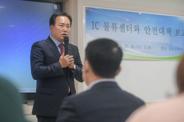 ▲ IC물류센터 안전대책 보고회 참석한 이권재 오산시장.