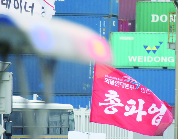 ▲ 연수구 인천신항 컨테이너 터미널 앞에서 화물연대의 ‘총파업’ 관련 깃발이 휘날리고 있다.
