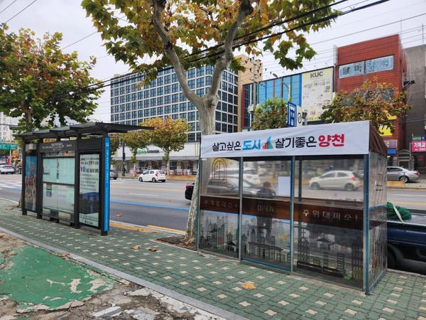 ▲ 양천구 한파대비 방풍시설 '온기충전소'.