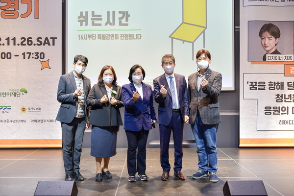 ▲ 정윤경.장민수 의원 '스무살 함께서기 in 경기' 참석 모습.