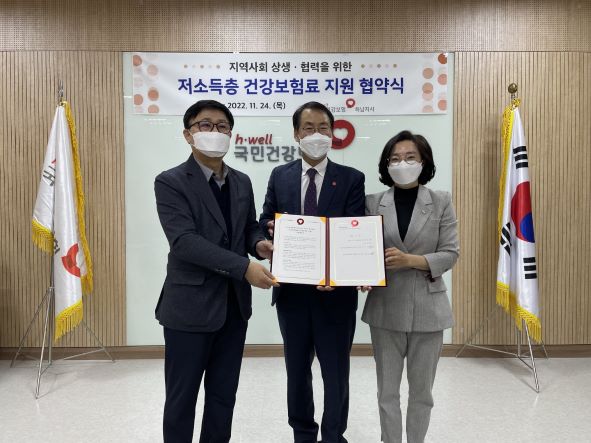 ▲ 국민건강보험공단 하남지사-하남시의사회-하남시미사강변종합사회복지관 저소득·취약계층을 위한 업무협약 체결 모습.