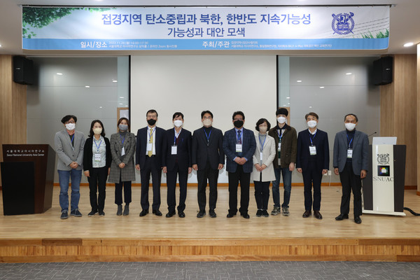 ▲ 시장군수 협의회 접경지역 탄소중립 심포지엄.