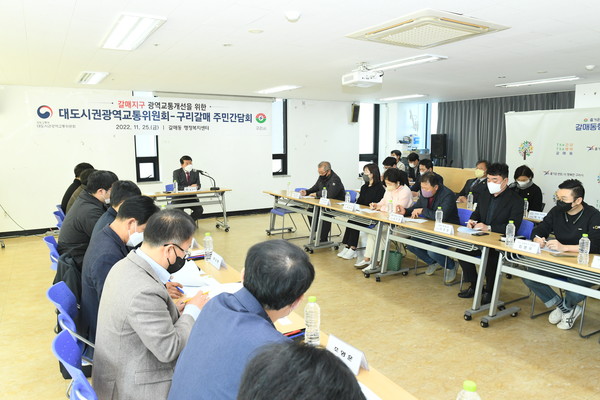 ▲ 백경현 구리시장, 주민 간담회 참석해 회의 진행중인 모습.