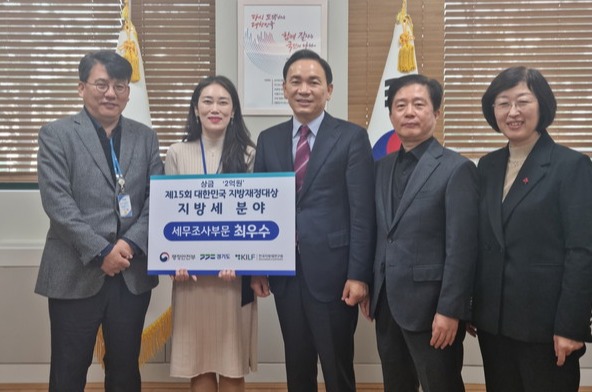 ▲ 세무조사부문 최우수 사진 (가운데 조성명 강남구청장).
