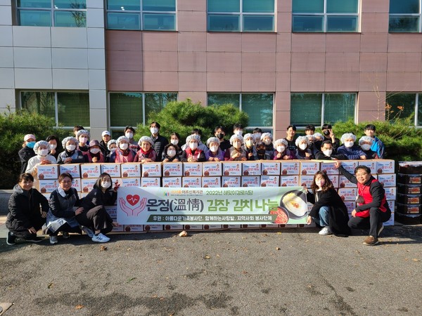 ▲ 김장 나눔 봉사 진행 모습.