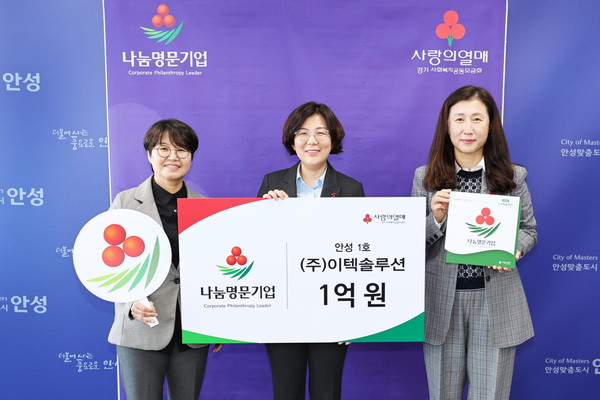 ▲ 첫 번째 나눔명문기업 탄생 기념사진.