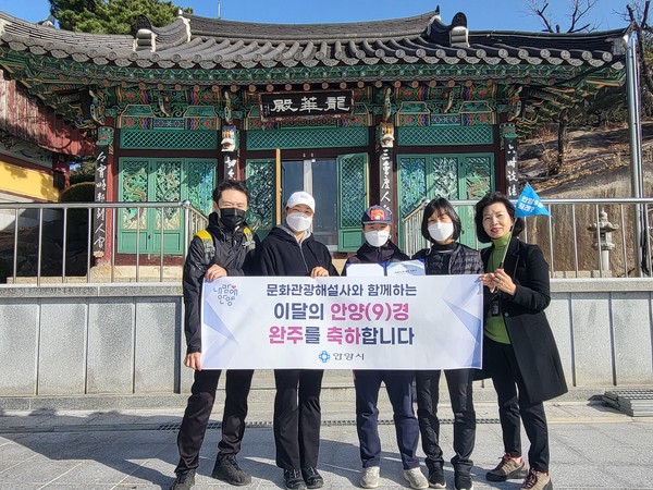 ▲ 안양9경 첫 완주자 기념사진.