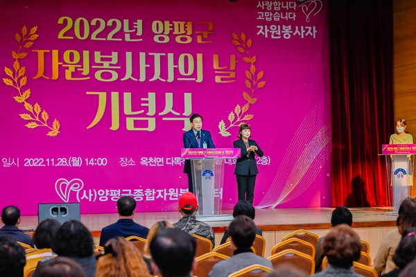 ▲ 자원봉사자의 날 기념식.