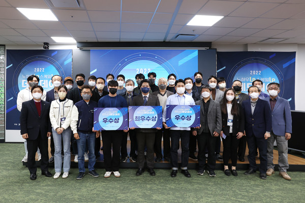 ▲ 세대융합형 신중년 창업서포터즈 최종성과보고회에서 수상 기업과 관계자들이 기념촬영을 하고 있다.