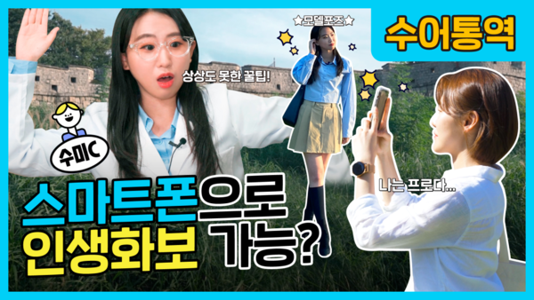 ▲ 미디어 꿀팁 연구소 썸네일.
