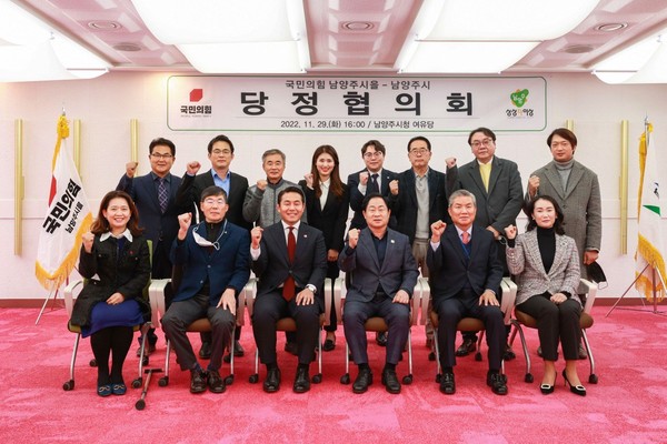 ▲ 남양주시-국민의힘 남양주시을, 민선 8기 첫 당정협의회.
