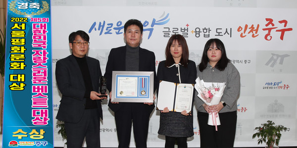▲ 서울평화문화대상 자랑스러운 베스트대상 수상 기념사진.