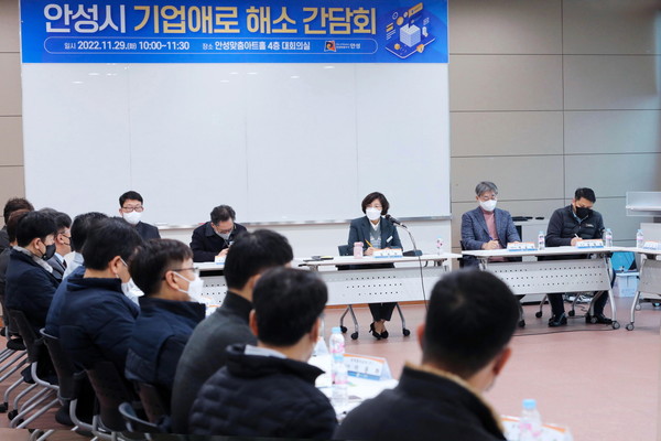 ▲ 기업애로 해소 간담회.