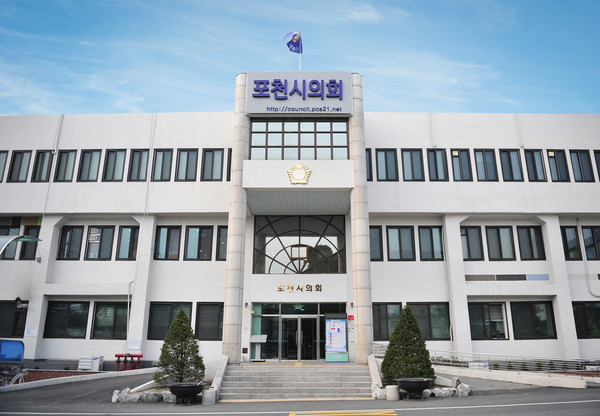 ▲ 포천시의회 청사 전경.