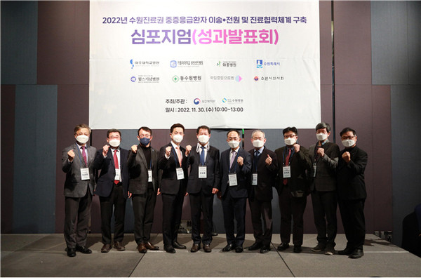 ▲ 수원진료권 중증응급 성과발표회.