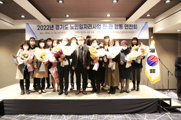 ▲ 2022년 경기도 노인일자리사업 민관 합동 연찬회 단체사진.