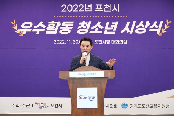 ▲ 2022년 포천시 우수활동 청소년 시상식.