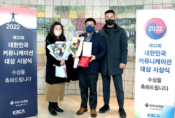 ▲ 대한민국 커뮤니케이션대상 시상식.