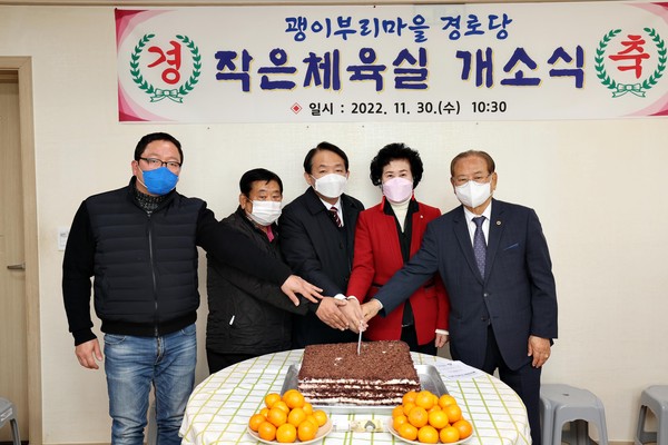 ▲ 괭이부리마을 경로당 작은체육실 개소식.