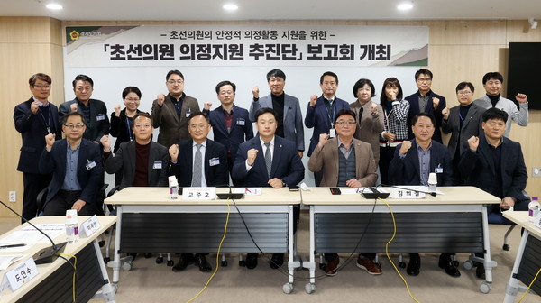 ▲ 경기도의회, 초선의원 의정지원 추진단 첫회의.