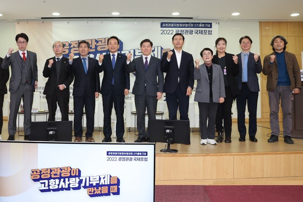 ▲ 박승원 광명시장은 공정관광 지방정부협의회 공동회장 자격으로 30일 국회의원회관에서 열린 공정관광 지방정부협의회 2기 출범 기념 정기총회 및 국제포럼 ‘공정관광이 고향사랑기부제를 만났을 때’에 참석했다(좌측 다섯번째 박승원 광명시장).