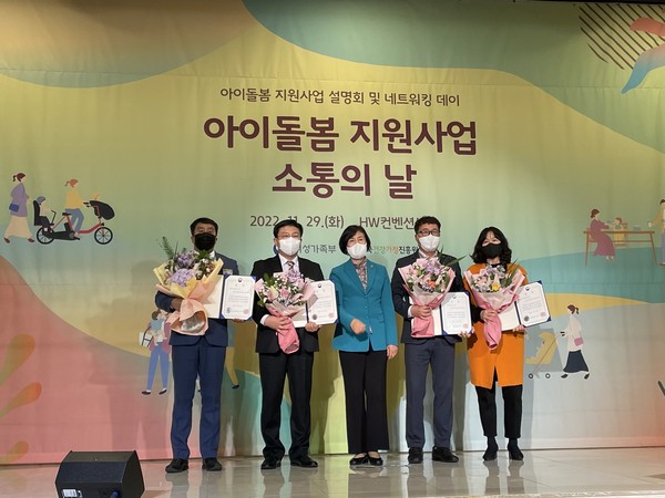 ▲ 부평구 건강가정지원센터, 아이돌봄 지원사업 여성가족부 장관상 수상 기념사진.