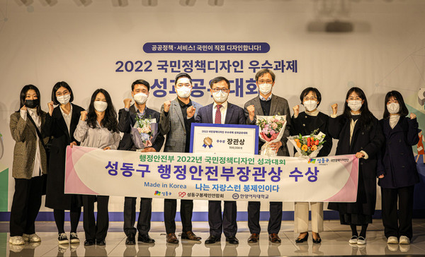 ▲ 지난 28일 행정안전부 주관 국민정책디자인단 성과공유대회에서 수상하는 모습(가운데 이현식 성동구 기획재정국장).