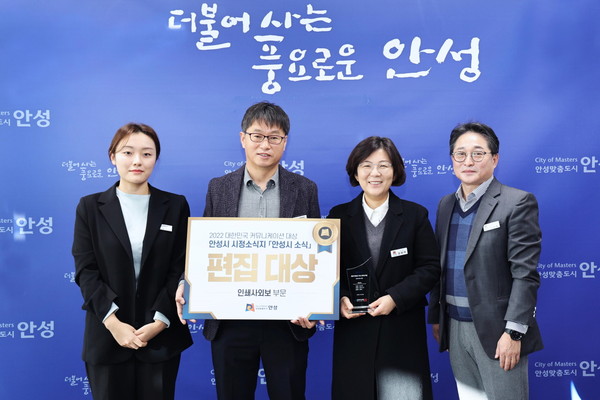 ▲ 2022 대한민국 커뮤니케이션대상 편집 대상 기념사진.