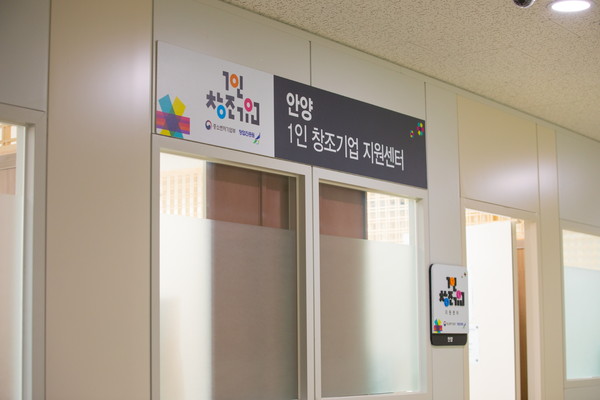 ▲ 1인창조기업 지원센터 전경.