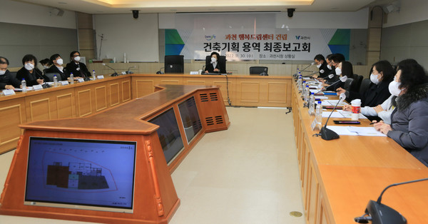 ▲ 건축기획용역 최종보고회.
