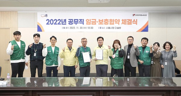 시흥시-공무직노조 임금·보충협약