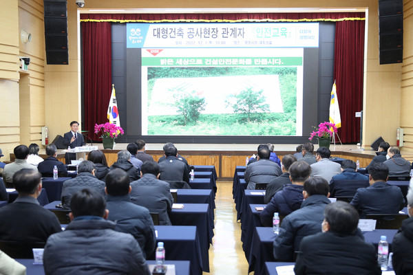 광명시는 지난 1일 시청 대회의실에서 재개발·재건축 및 민간 건설 등 관내 19개 대형건축공사 현장 72명의 관계자를 초청하여 중대재해 예방 및 대응을 위한 특별 교육을 진행했다