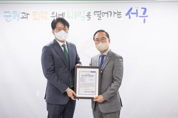 서구, 지방자치 경쟁력 ‘3년 연속 최우수’