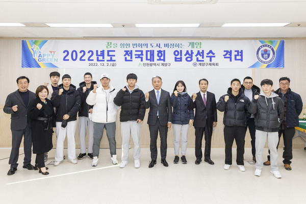 전국대회입상선수격려