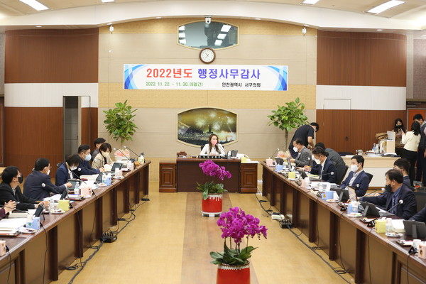 ▲ 서구의회, 2022년도 행정사무감사.