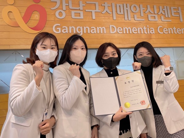 ▲ 강남구치매안심센터 서울시 성과평가대회 우수기관 수상 기념사진.