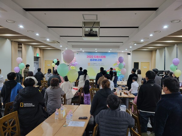 ▲ 여주시 드림스타트 “성과보고회'.