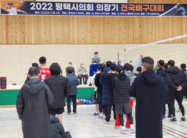 ▲ '2022 평택시의회 의장기 전국배구대회' 개최 모습.