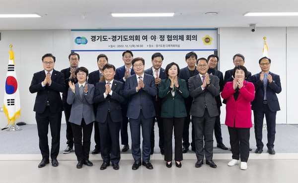 ▲ 경기도·경기도의회 여·야·정 협의체 회의.