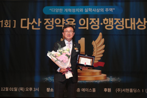 ▲ 김하식의장,다산 정약용 의정대상 수상.