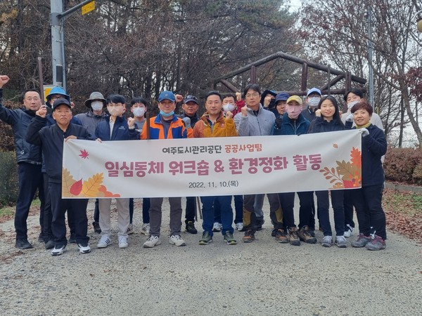▲ 여주도시관리공단, 부서별 사회공헌 일심동체 워크숍 개최 후 기념사진 촬영.