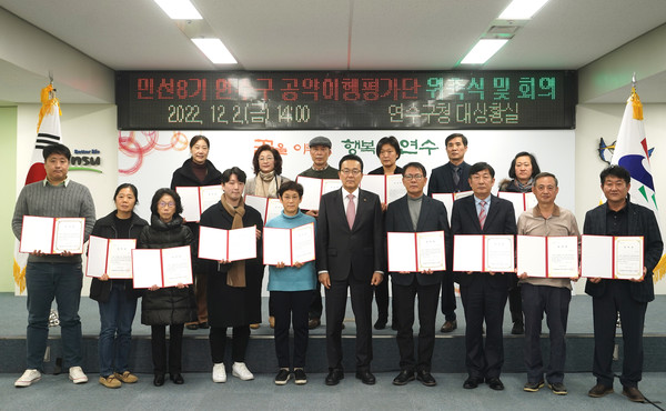 ▲ 민선8기 공약이행평가단 위촉식.