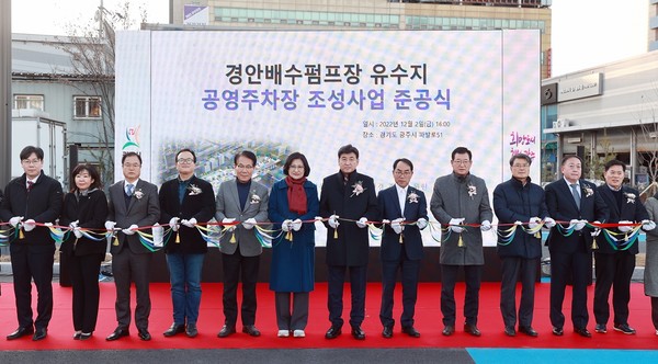 ▲ 방세환 광주시장(오른쪽에서 여섯번째), 경안배수펌프장 유수지 공영주차장 조성사업 준공식 참석해 기념사진 촬영.