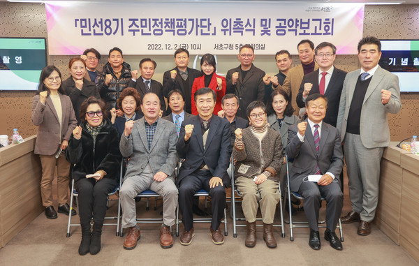 ▲ ‘민선8기 주민정책평가단 위촉식 및 공약보고회‘ 모습.